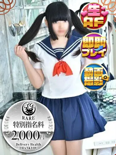 もえの