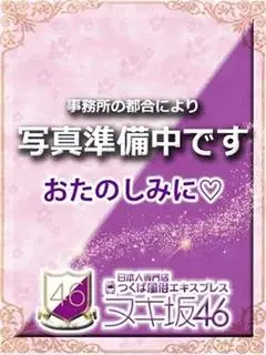鷲尾あゆみ