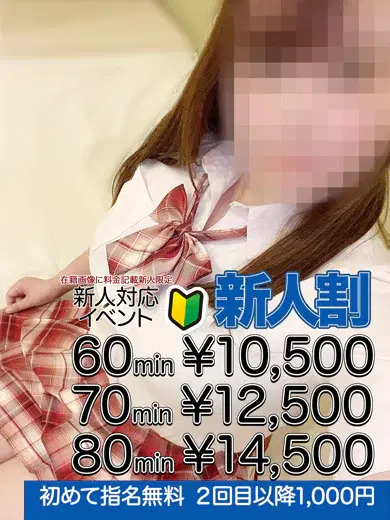遠野萌花