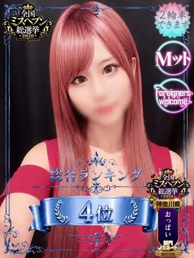 うな