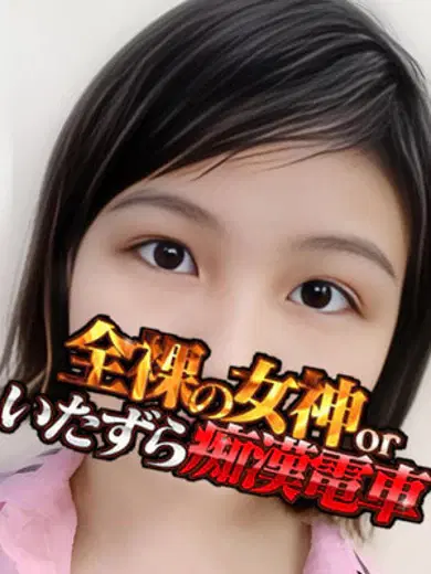 きみな