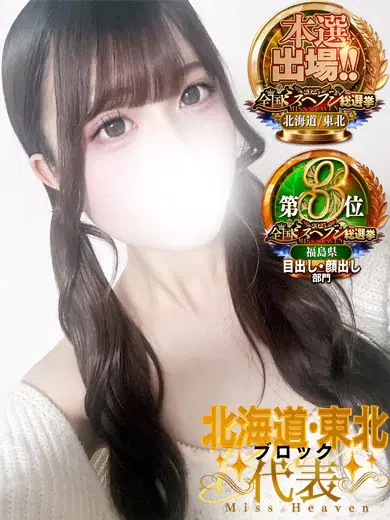 南乃きい