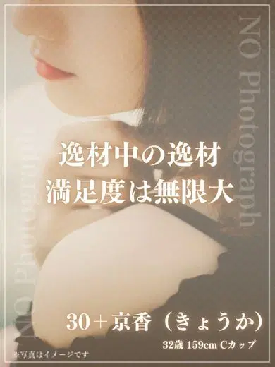 京香