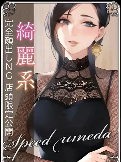 なつは