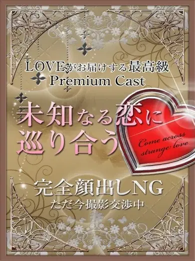 咲愛