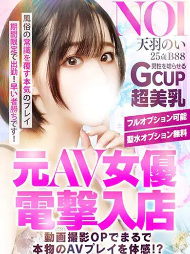 天羽のい