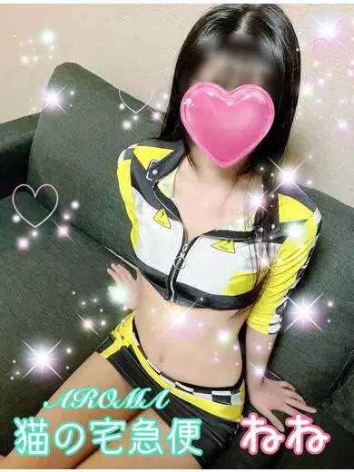 ねね