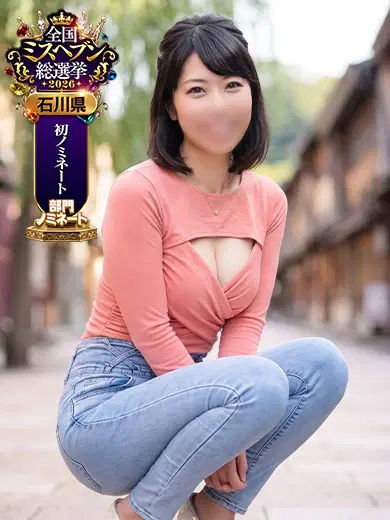 よかぜ