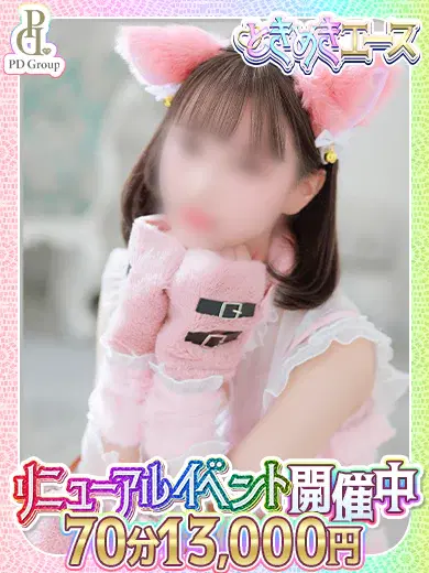 もね