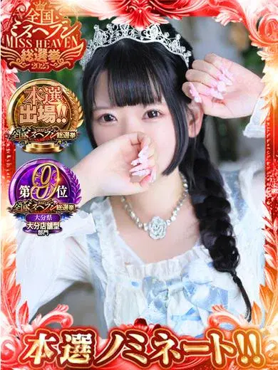 浅丘莉那