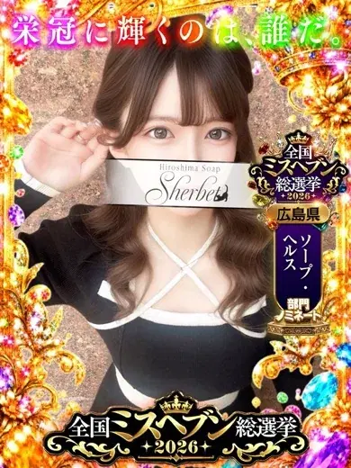 さな