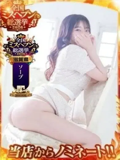 美波かな