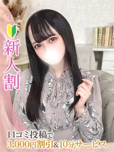 ほのか