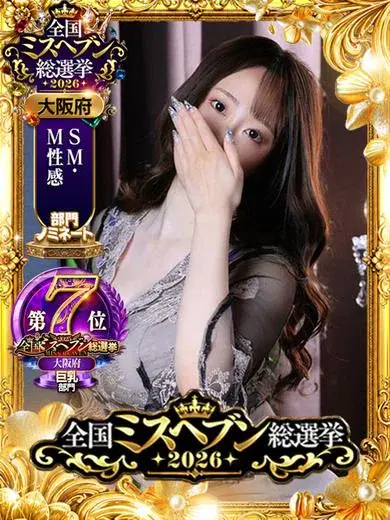 白石ももな
