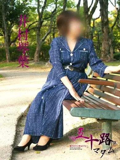 井村琴葉