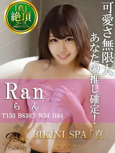 らん