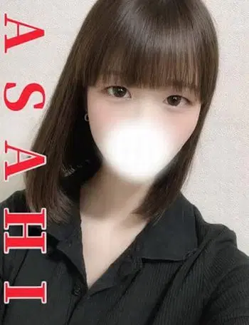 あさひ