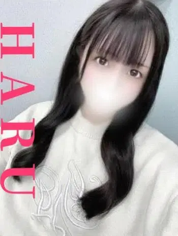 はる