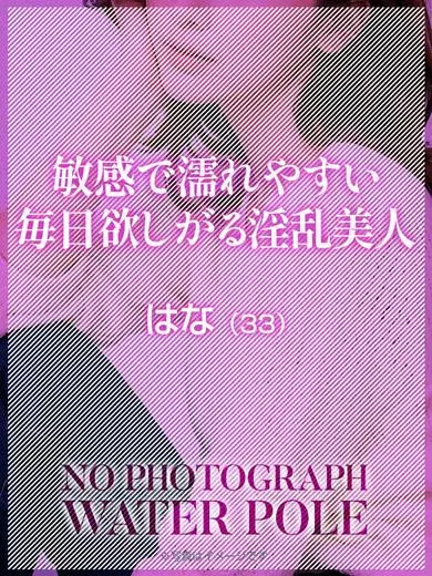 はな