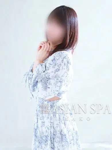 真子
