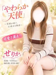 せりか