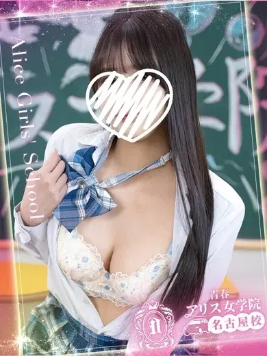 相羽さりな
