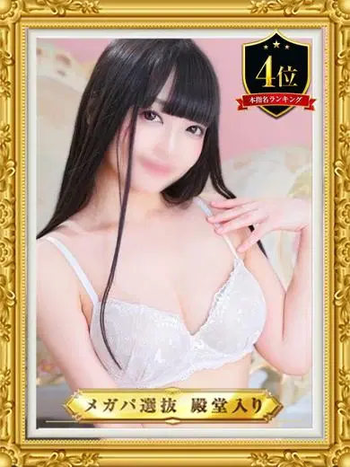 ヒナ