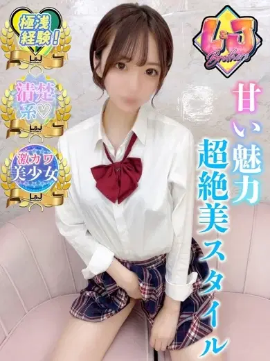 せな