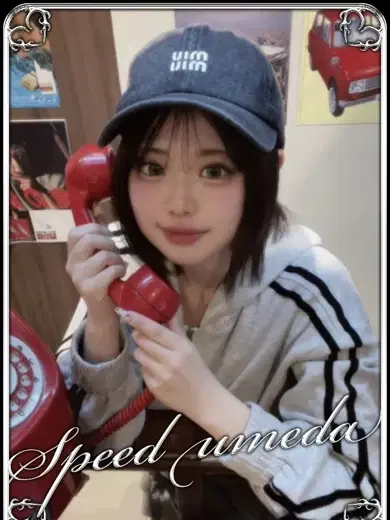 なつめ