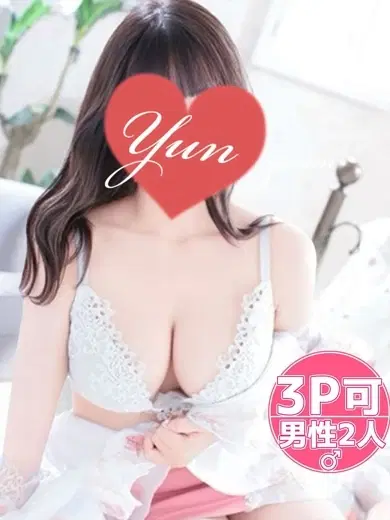 ゆん