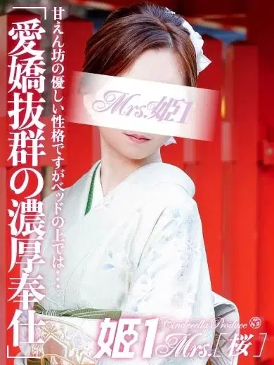 麻木りる