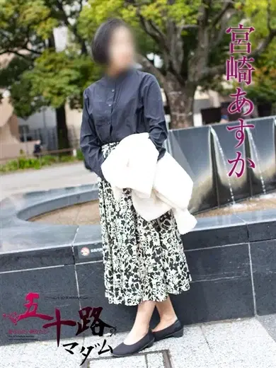 宮崎あすか