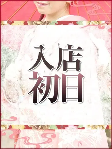 高岡真由美