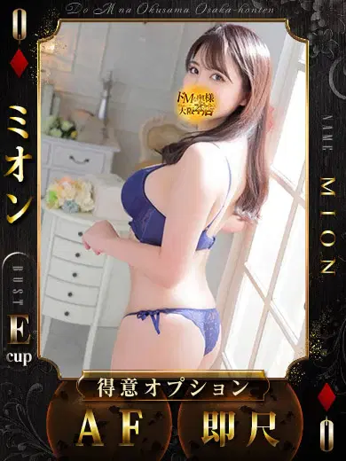 ミオン