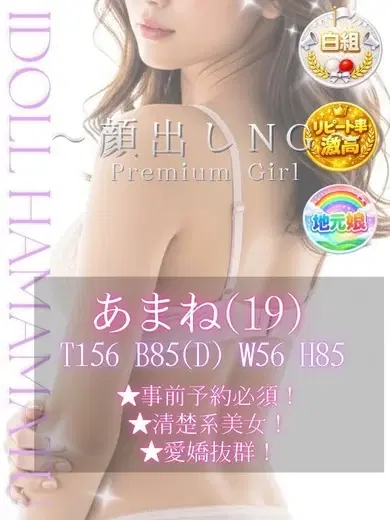 あまね
