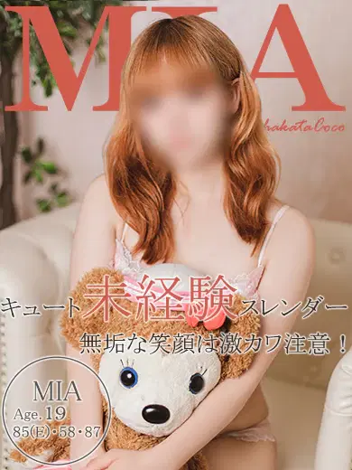ミア