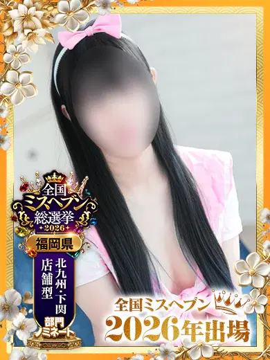 ユナ
