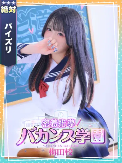 はつね