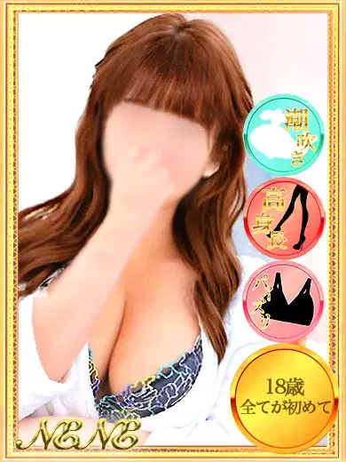 ねね