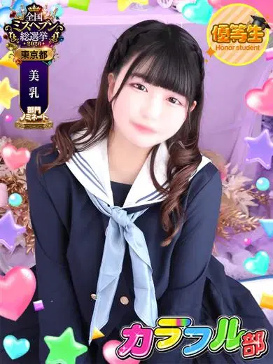 ナナ