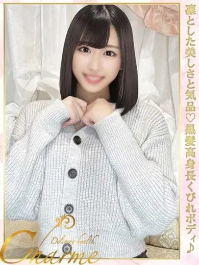 れいな