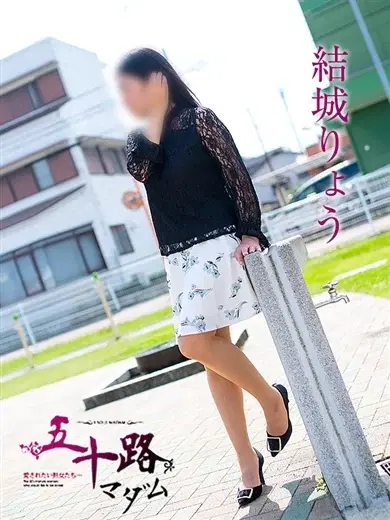 結城りょう