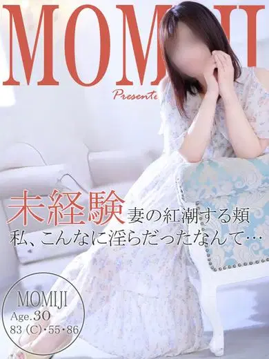 モミジ