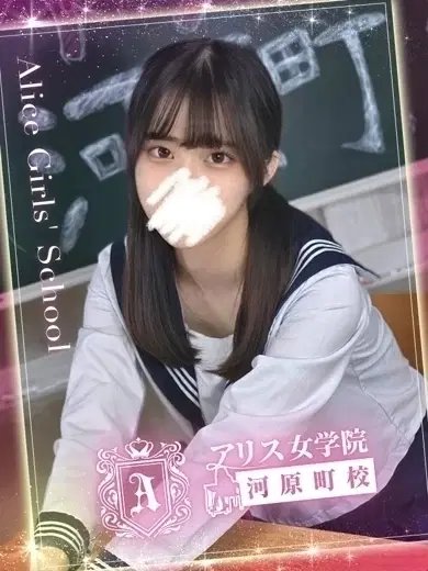 紅葉あおい