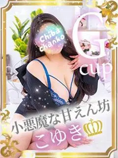 こゆき