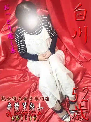 白川