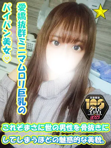 るみか