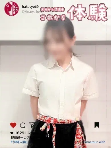 上原りお