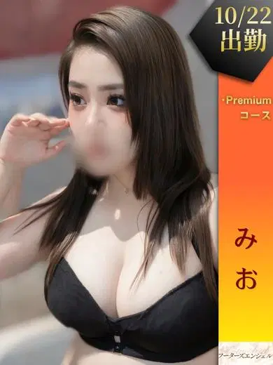 みお