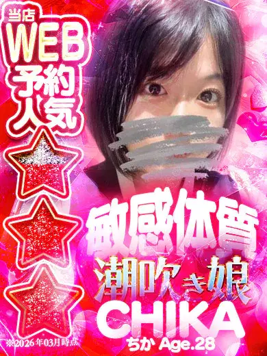 ちか